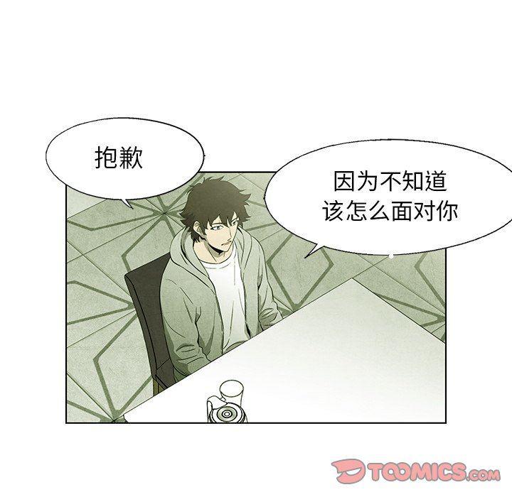 漫画家庭教师韩漫全集-第55话无删减无遮挡章节图片 