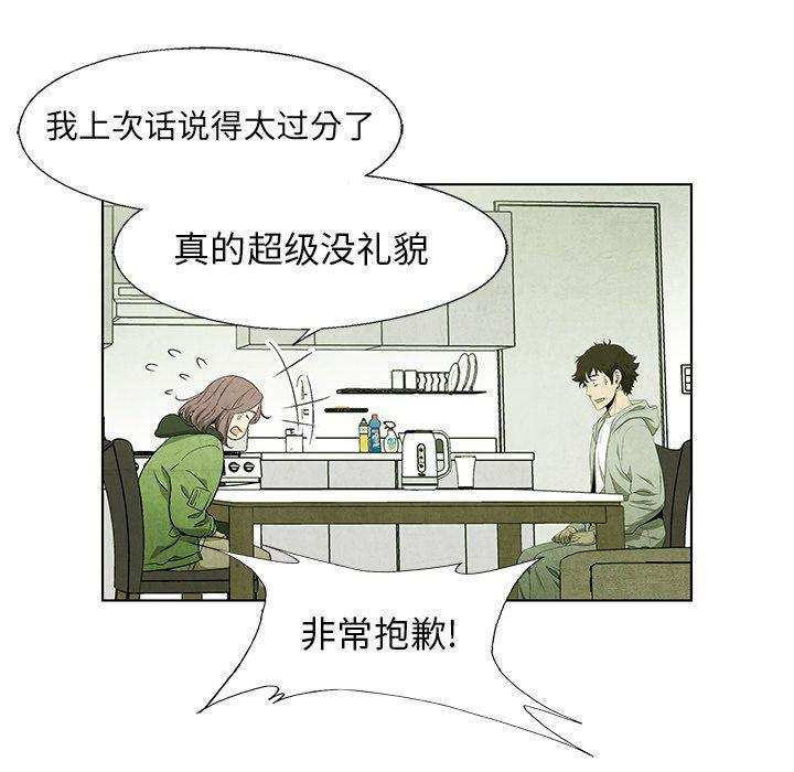 漫画家庭教师韩漫全集-第55话无删减无遮挡章节图片 