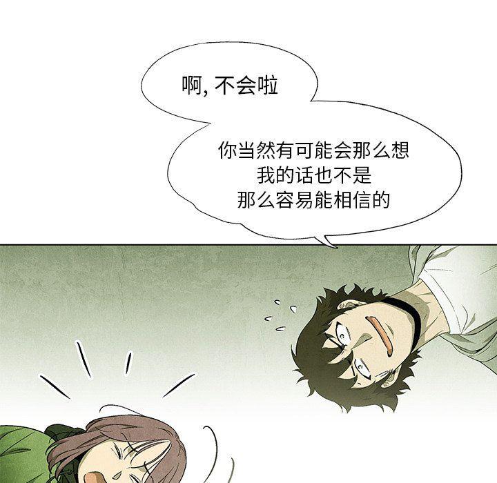 漫画家庭教师韩漫全集-第55话无删减无遮挡章节图片 