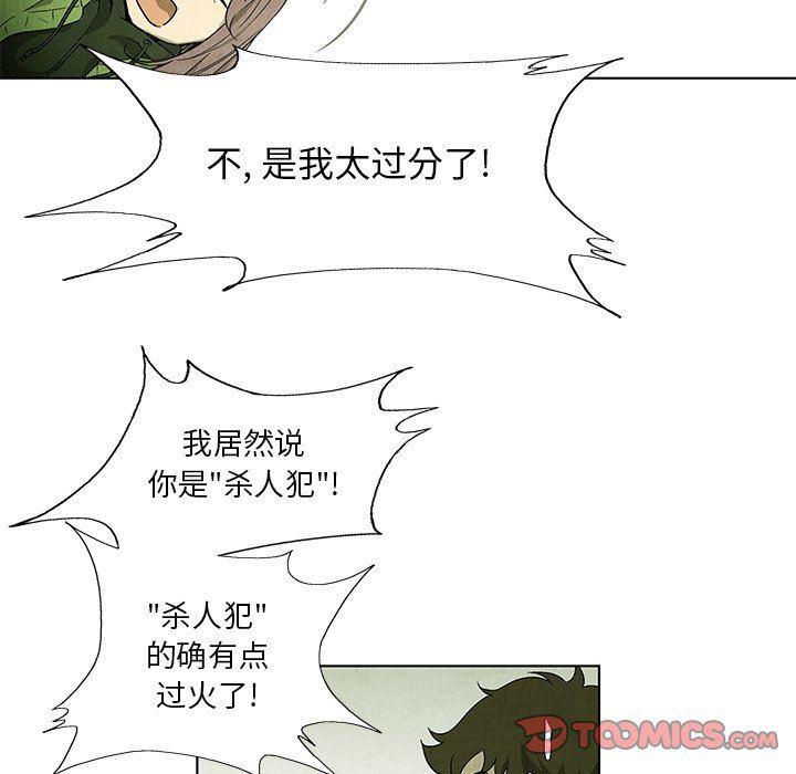 漫画家庭教师韩漫全集-第55话无删减无遮挡章节图片 