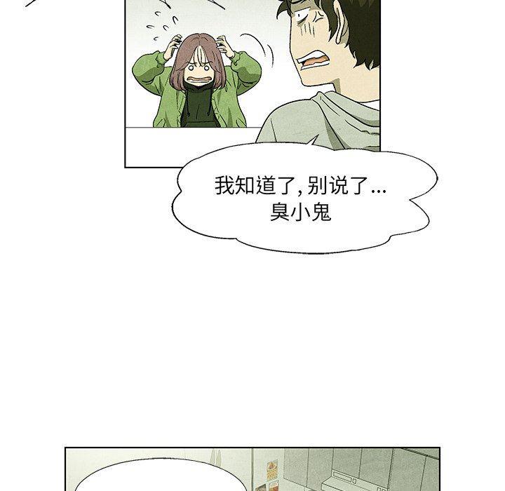 漫画家庭教师韩漫全集-第55话无删减无遮挡章节图片 