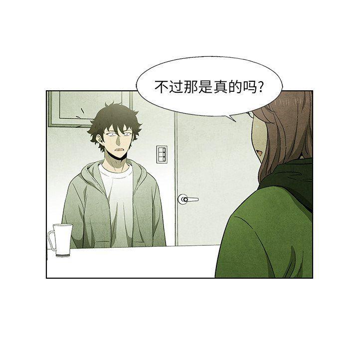 漫画家庭教师韩漫全集-第55话无删减无遮挡章节图片 