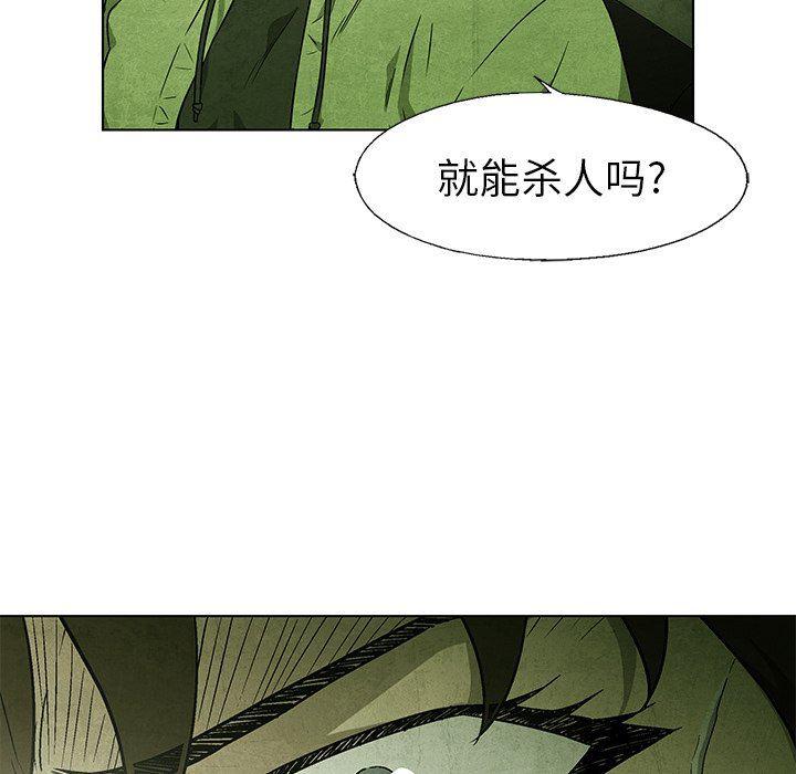 漫画家庭教师韩漫全集-第55话无删减无遮挡章节图片 