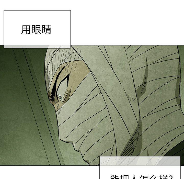 漫画家庭教师韩漫全集-第55话无删减无遮挡章节图片 