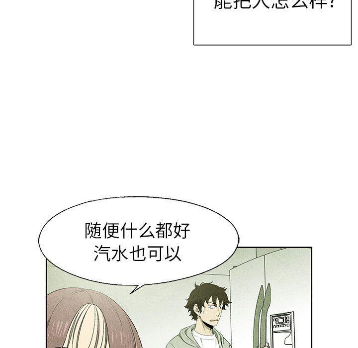 漫画家庭教师韩漫全集-第55话无删减无遮挡章节图片 