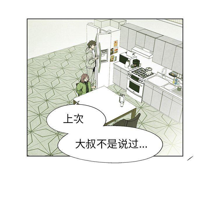 漫画家庭教师韩漫全集-第55话无删减无遮挡章节图片 