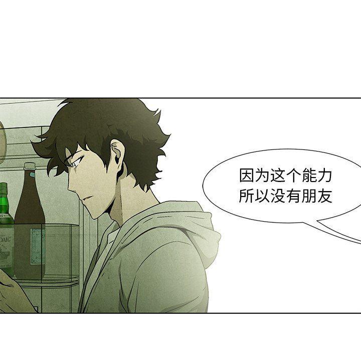 漫画家庭教师韩漫全集-第55话无删减无遮挡章节图片 
