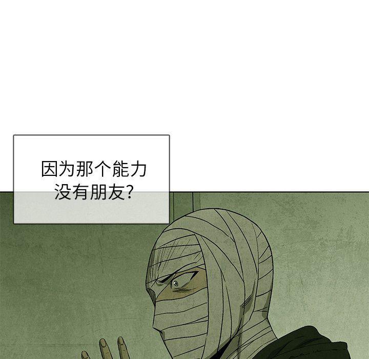 漫画家庭教师韩漫全集-第55话无删减无遮挡章节图片 
