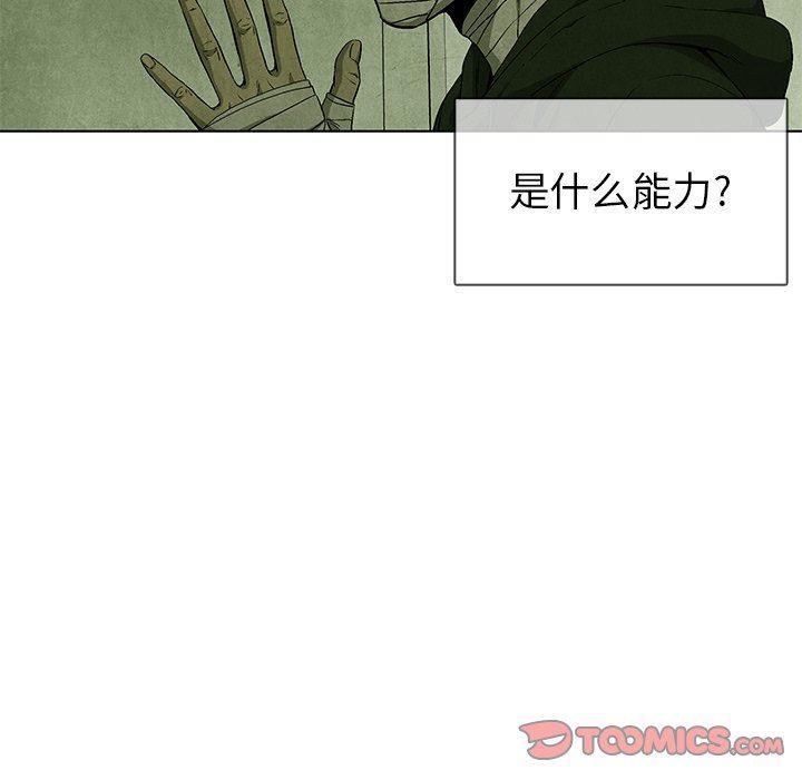 漫画家庭教师韩漫全集-第55话无删减无遮挡章节图片 