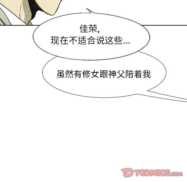 漫画家庭教师韩漫全集-第55话无删减无遮挡章节图片 