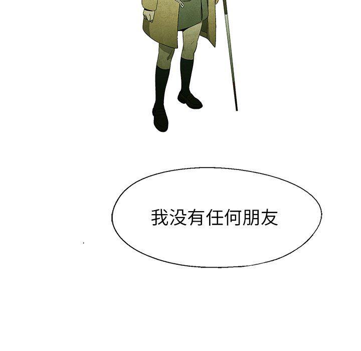 漫画家庭教师韩漫全集-第55话无删减无遮挡章节图片 