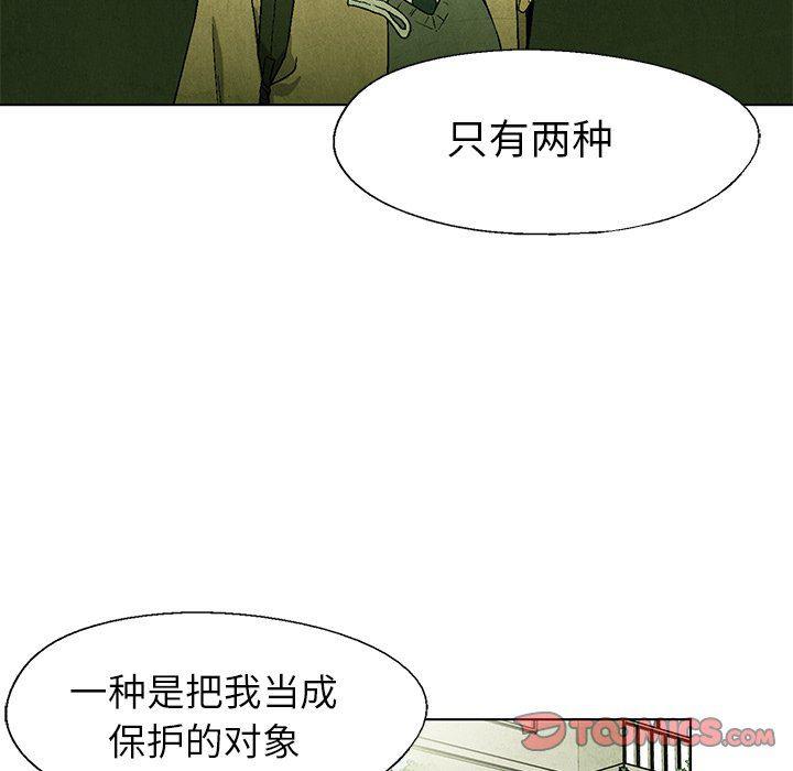 漫画家庭教师韩漫全集-第55话无删减无遮挡章节图片 