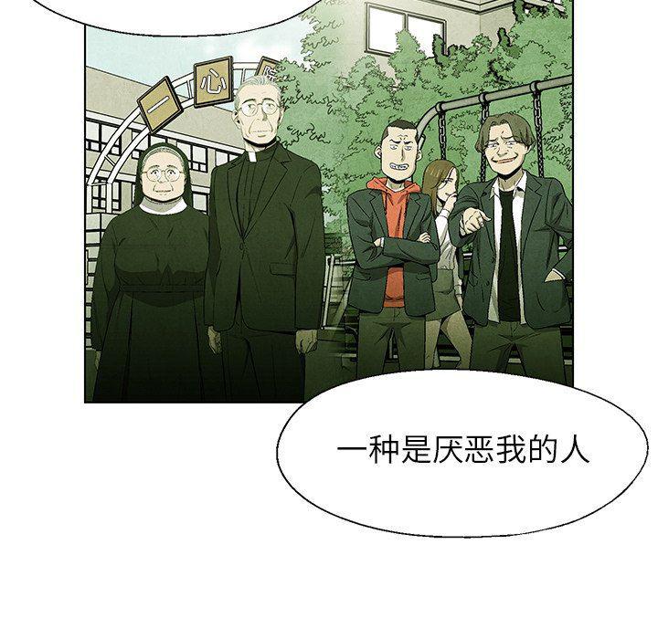 漫画家庭教师韩漫全集-第55话无删减无遮挡章节图片 