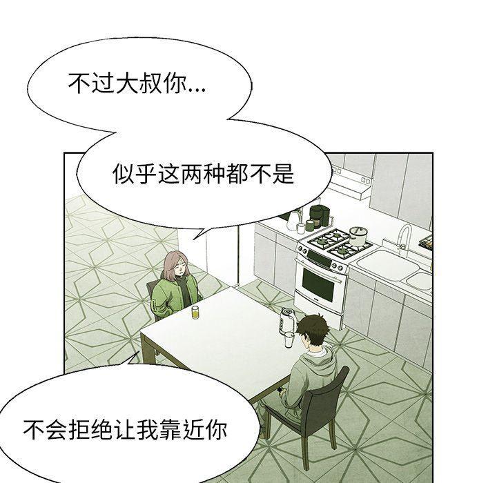 漫画家庭教师韩漫全集-第55话无删减无遮挡章节图片 