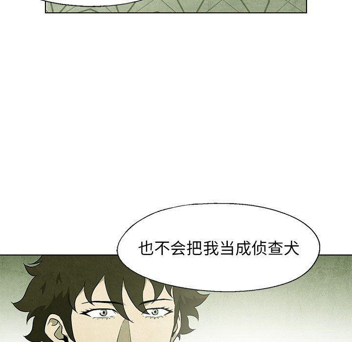 漫画家庭教师韩漫全集-第55话无删减无遮挡章节图片 