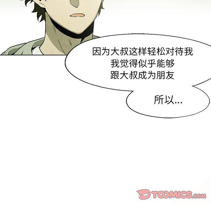 漫画家庭教师韩漫全集-第55话无删减无遮挡章节图片 