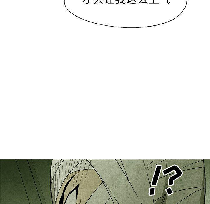 漫画家庭教师韩漫全集-第55话无删减无遮挡章节图片 