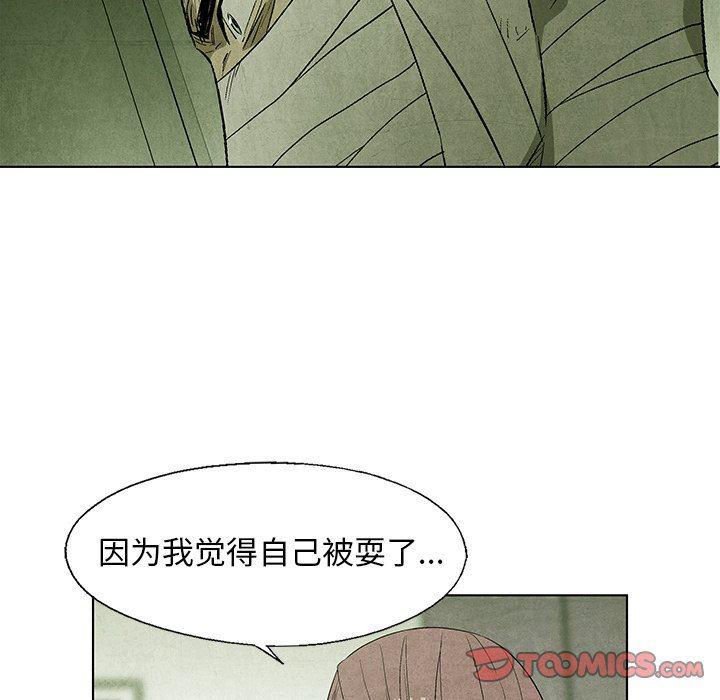 漫画家庭教师韩漫全集-第55话无删减无遮挡章节图片 
