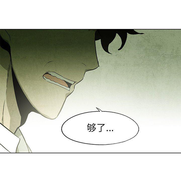 漫画家庭教师韩漫全集-第55话无删减无遮挡章节图片 