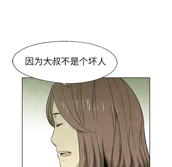 漫画家庭教师韩漫全集-第55话无删减无遮挡章节图片 