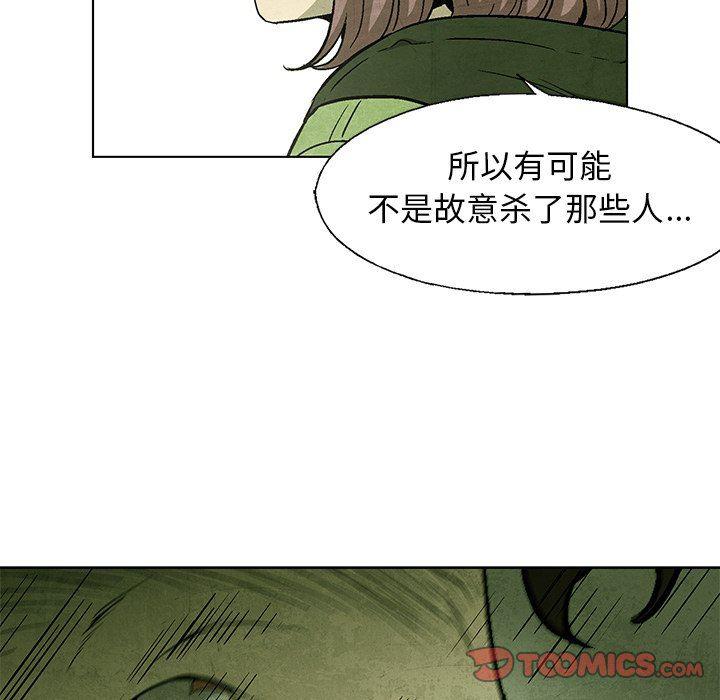 漫画家庭教师韩漫全集-第55话无删减无遮挡章节图片 