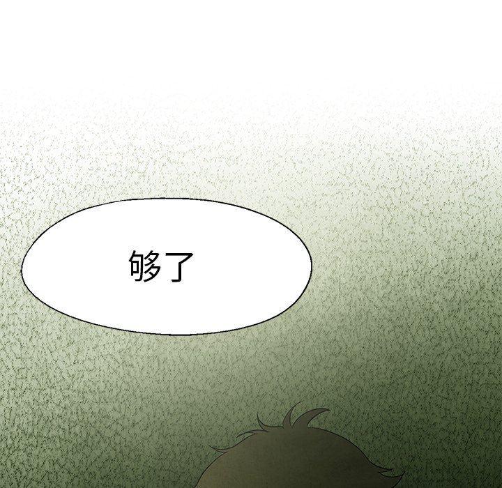 漫画家庭教师韩漫全集-第55话无删减无遮挡章节图片 