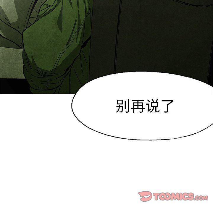 漫画家庭教师韩漫全集-第55话无删减无遮挡章节图片 