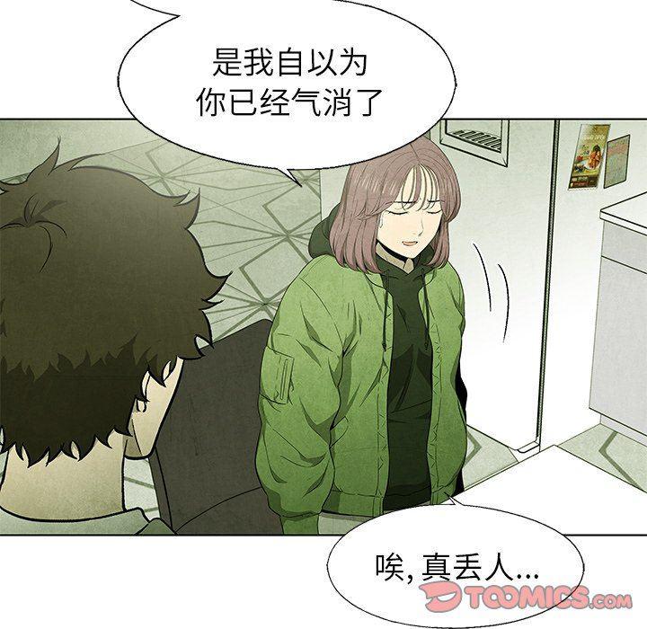 漫画家庭教师韩漫全集-第56话无删减无遮挡章节图片 