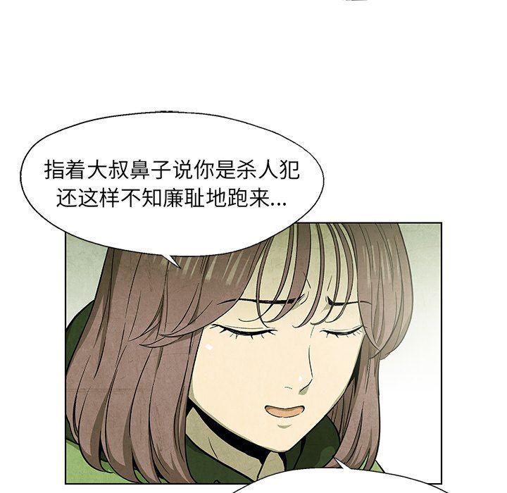 漫画家庭教师韩漫全集-第56话无删减无遮挡章节图片 