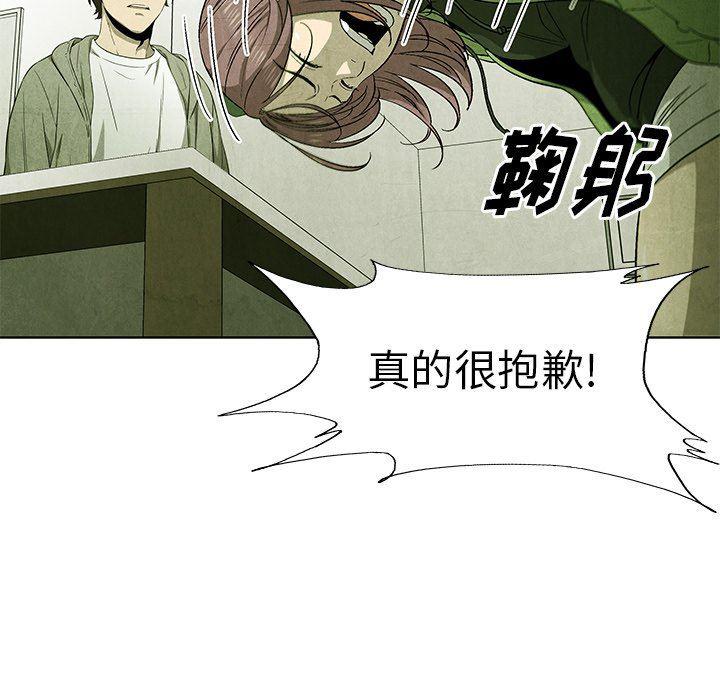 漫画家庭教师韩漫全集-第56话无删减无遮挡章节图片 