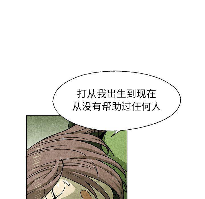 漫画家庭教师韩漫全集-第56话无删减无遮挡章节图片 