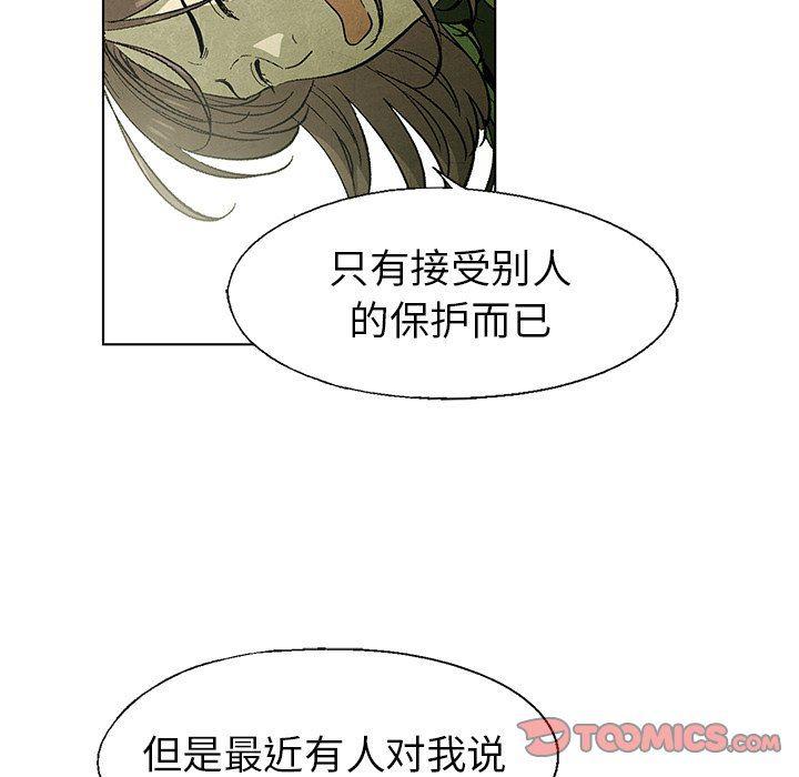 漫画家庭教师韩漫全集-第56话无删减无遮挡章节图片 