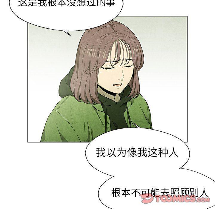 漫画家庭教师韩漫全集-第56话无删减无遮挡章节图片 