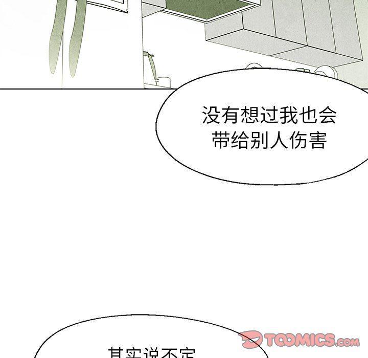 漫画家庭教师韩漫全集-第56话无删减无遮挡章节图片 