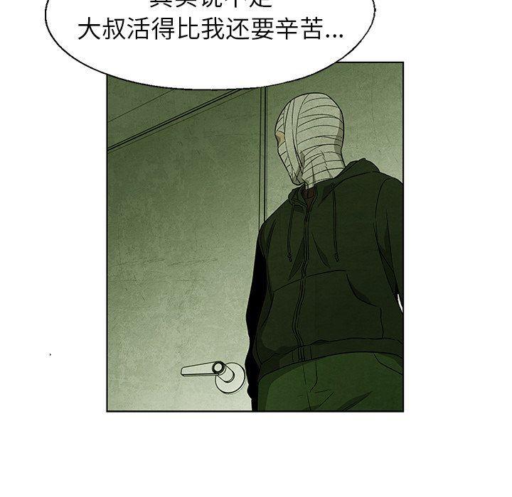 漫画家庭教师韩漫全集-第56话无删减无遮挡章节图片 