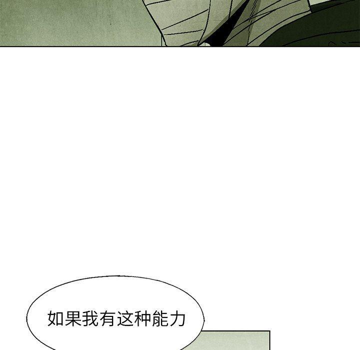 漫画家庭教师韩漫全集-第56话无删减无遮挡章节图片 
