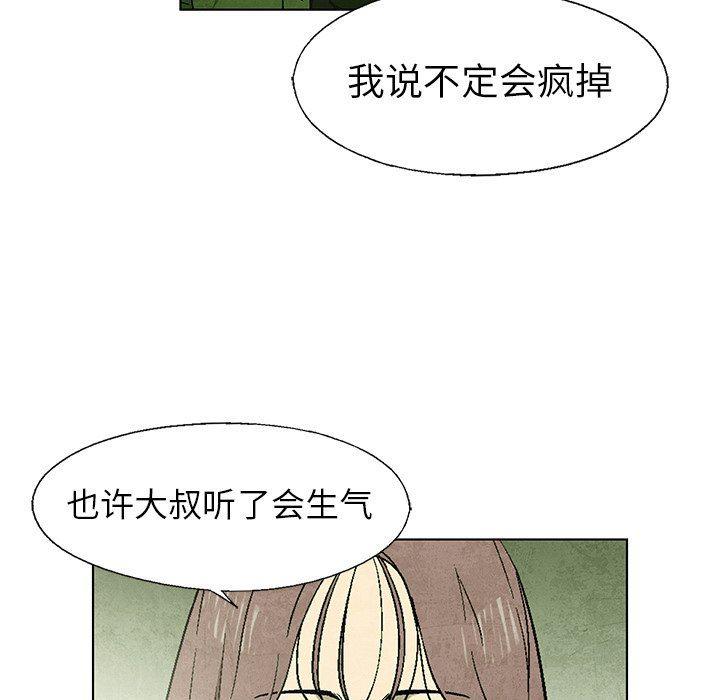 漫画家庭教师韩漫全集-第56话无删减无遮挡章节图片 