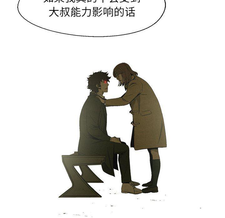 漫画家庭教师韩漫全集-第56话无删减无遮挡章节图片 