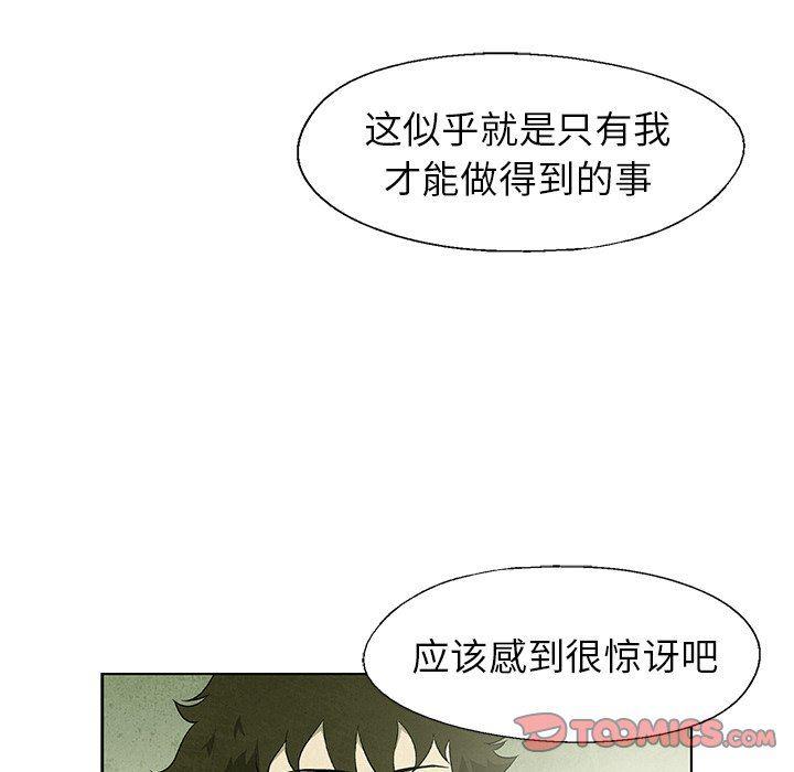 漫画家庭教师韩漫全集-第56话无删减无遮挡章节图片 