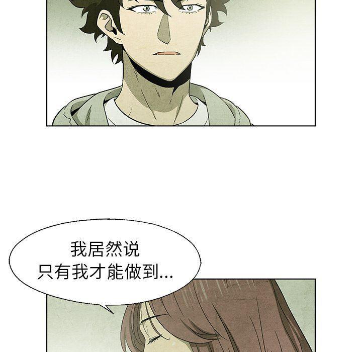 漫画家庭教师韩漫全集-第56话无删减无遮挡章节图片 