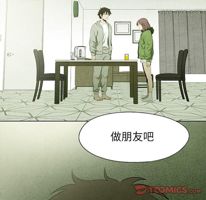 漫画家庭教师韩漫全集-第56话无删减无遮挡章节图片 