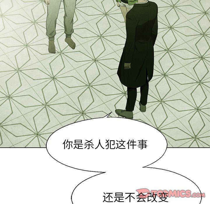 漫画家庭教师韩漫全集-第56话无删减无遮挡章节图片 