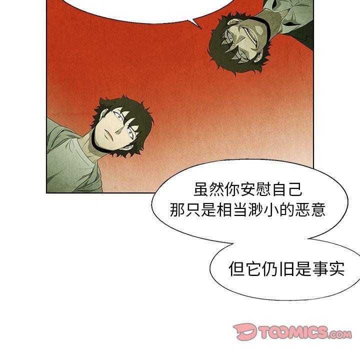 漫画家庭教师韩漫全集-第56话无删减无遮挡章节图片 