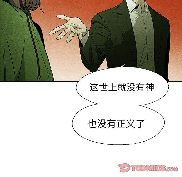 漫画家庭教师韩漫全集-第56话无删减无遮挡章节图片 