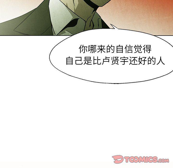 漫画家庭教师韩漫全集-第56话无删减无遮挡章节图片 