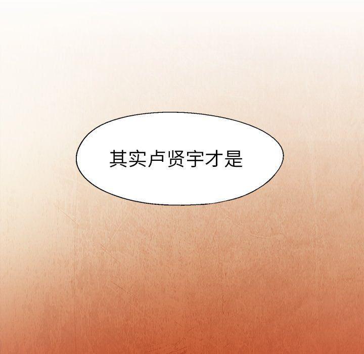 漫画家庭教师韩漫全集-第56话无删减无遮挡章节图片 