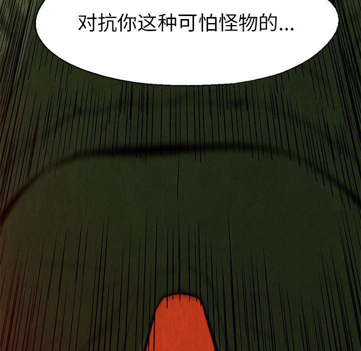 漫画家庭教师韩漫全集-第56话无删减无遮挡章节图片 