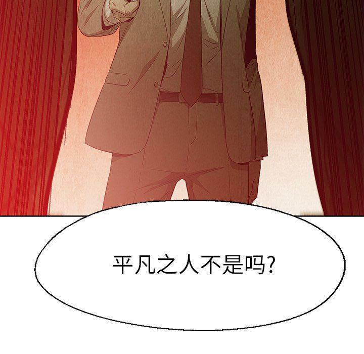 漫画家庭教师韩漫全集-第56话无删减无遮挡章节图片 