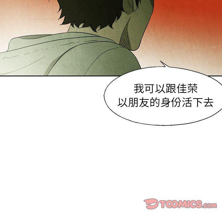 漫画家庭教师韩漫全集-第56话无删减无遮挡章节图片 