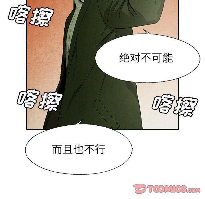 漫画家庭教师韩漫全集-第56话无删减无遮挡章节图片 